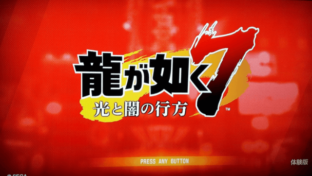 Ryu Ga Gotoku 5 screenshot 2 for Playstation 4